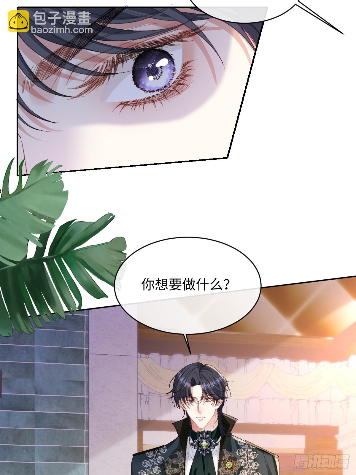 22 离我的妻子远一点(1/2)-第24话