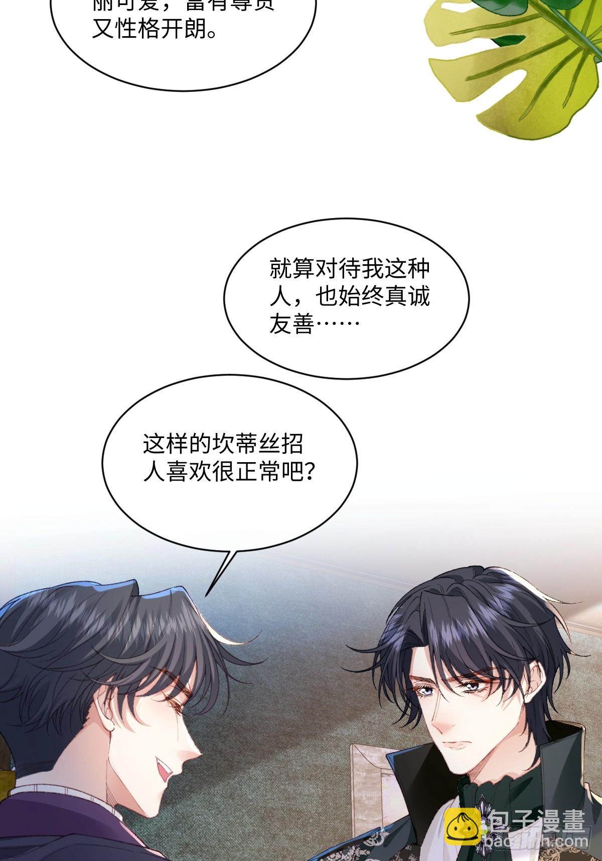 22 离我的妻子远一点(1/2)-第24话