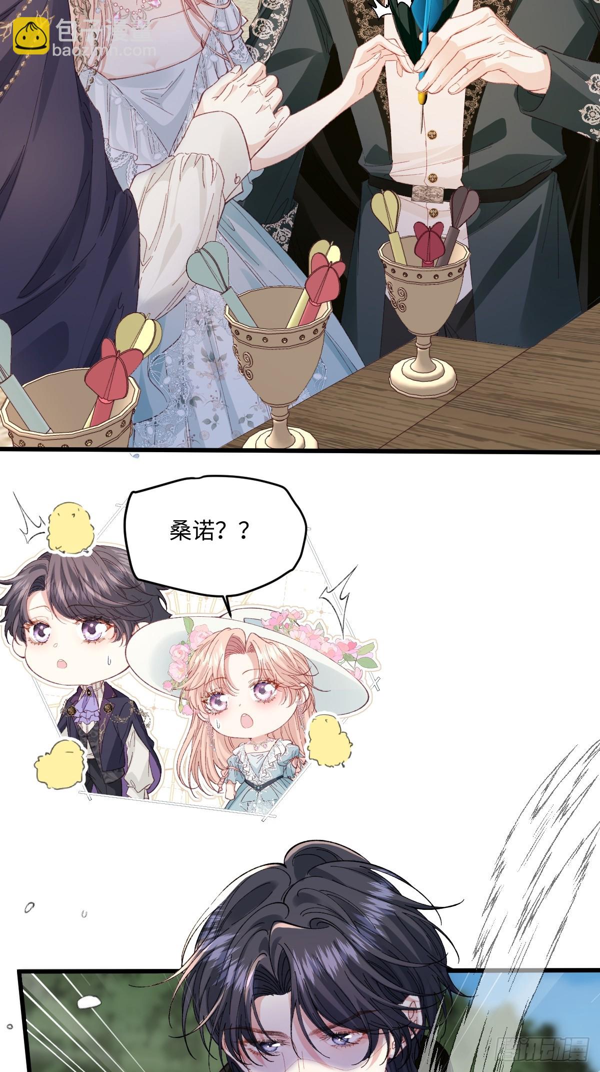 22 离我的妻子远一点(1/2)-第24话