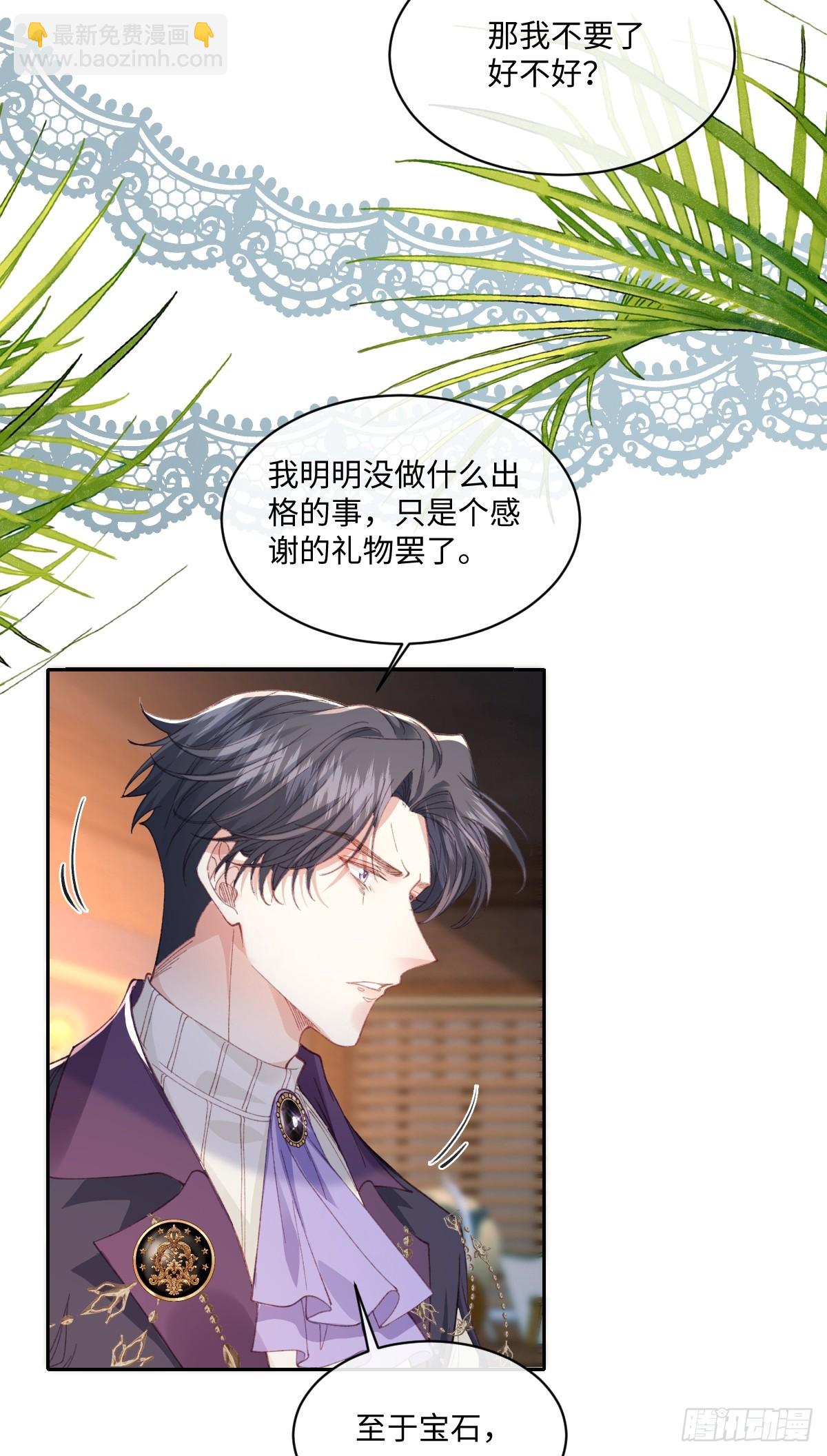 24我不贪心的&middot;(1/2)-第26话