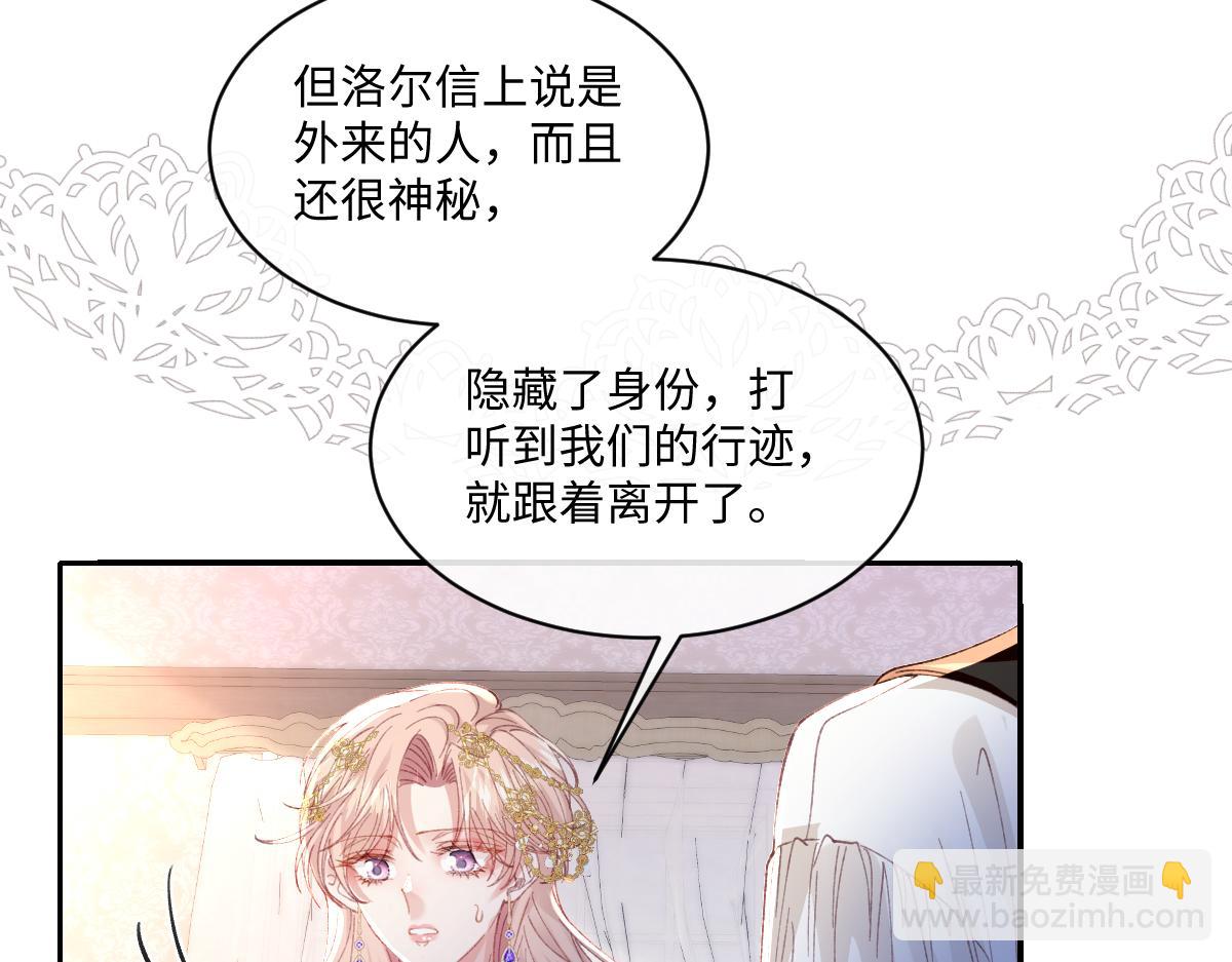 26 茶言茶语的亚理士(1/3)-第28话