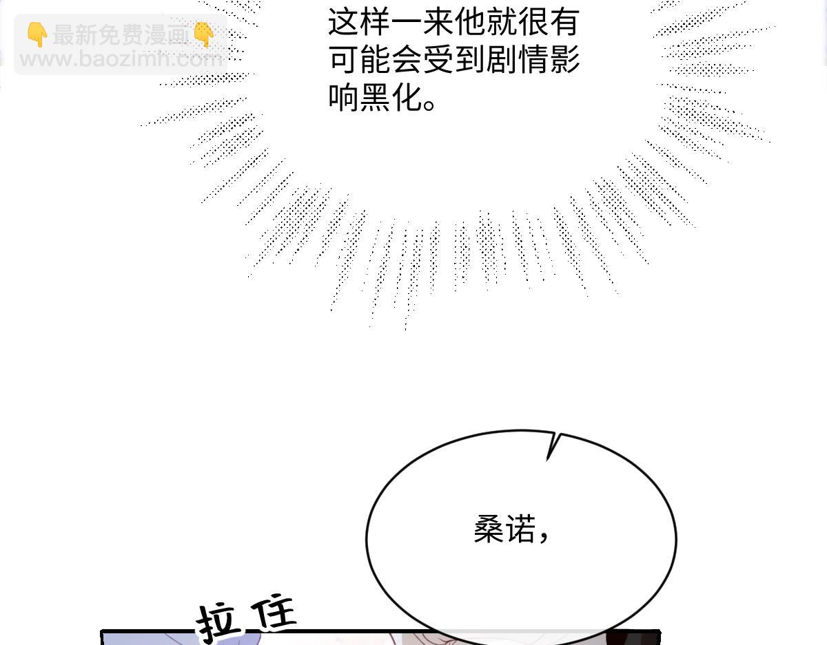 26 茶言茶语的亚理士(1/3)-第28话