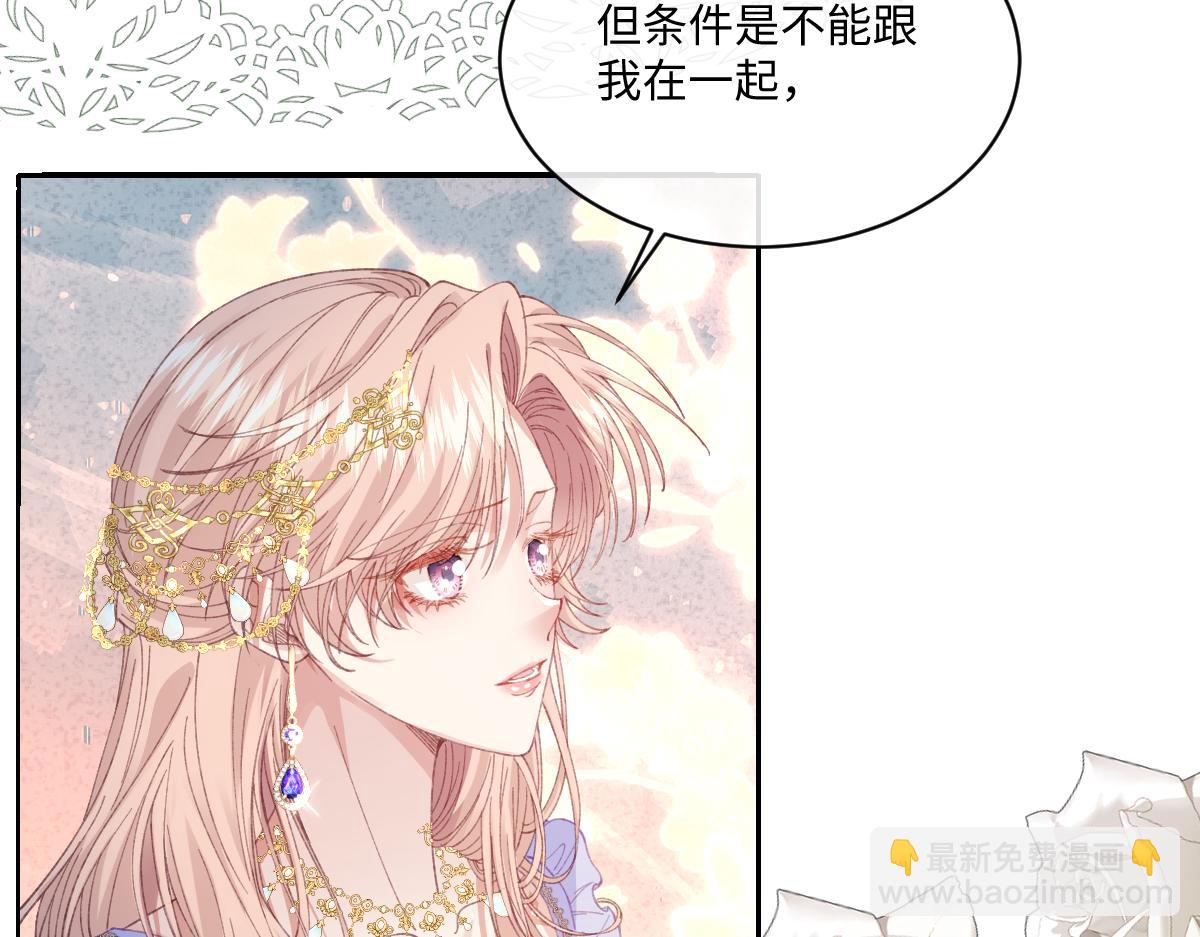 26 茶言茶语的亚理士(1/3)-第28话