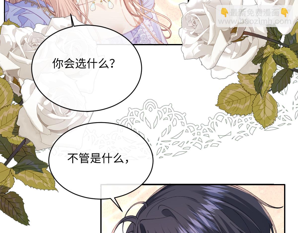 26 茶言茶语的亚理士(1/3)-第28话