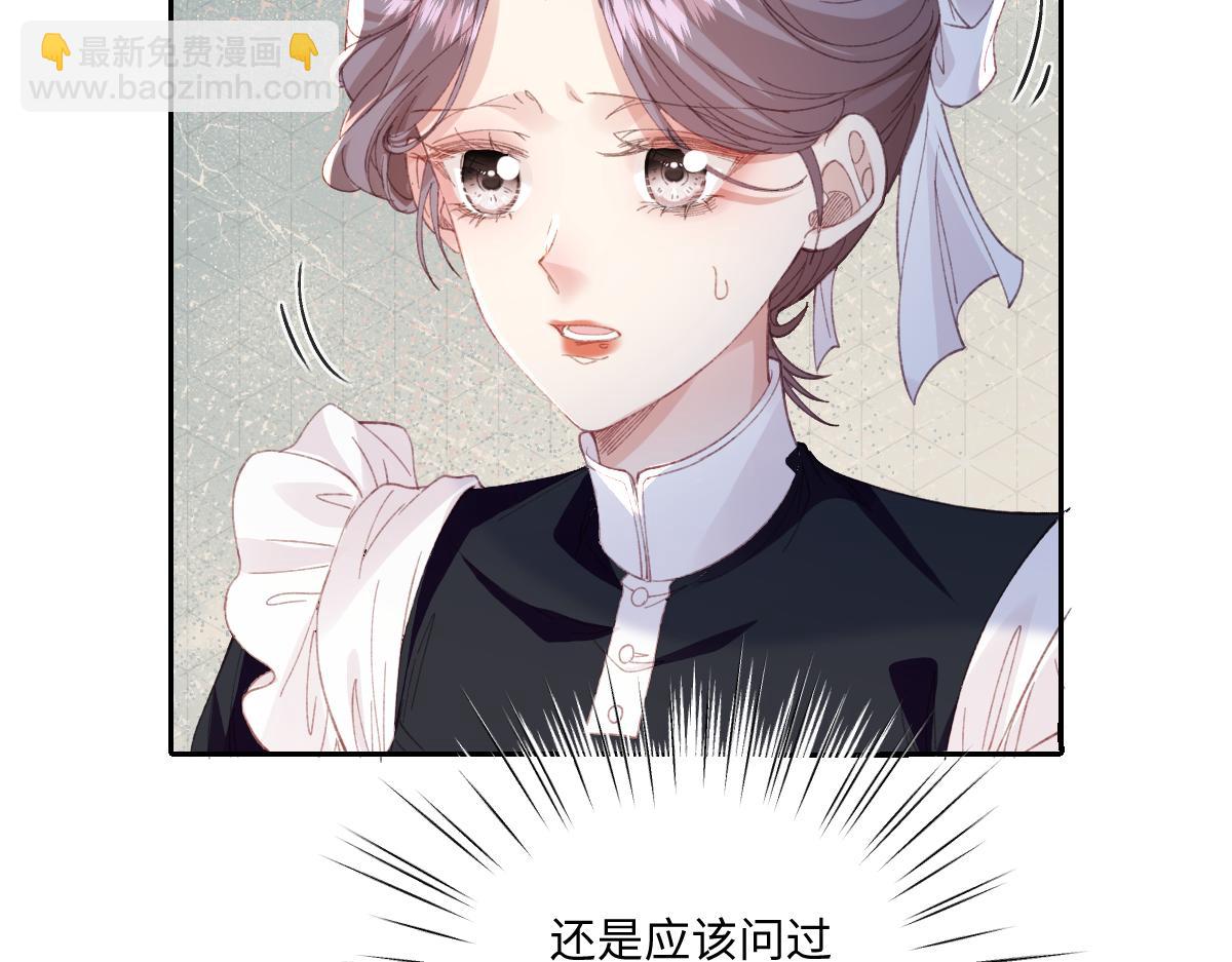 26 茶言茶语的亚理士(1/3)-第28话