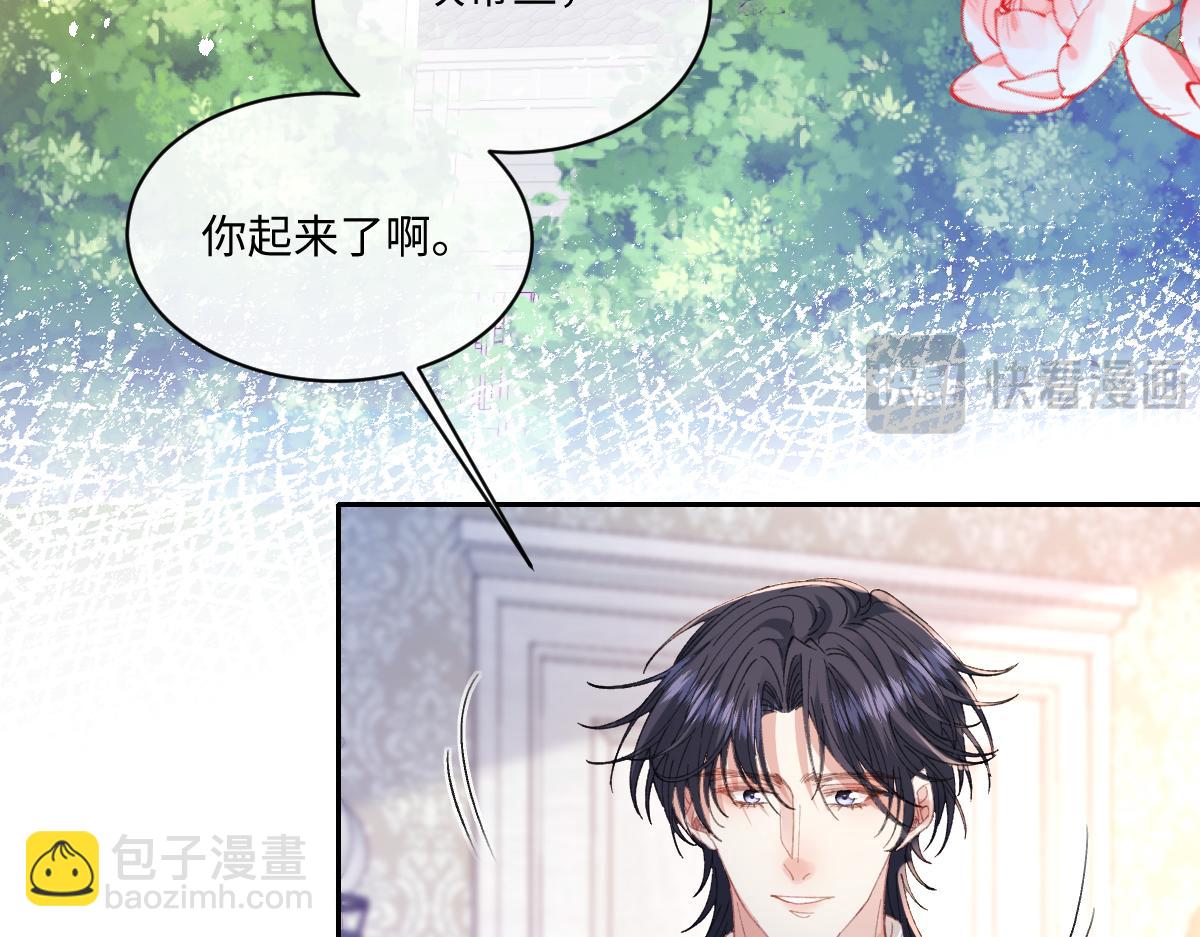 26 茶言茶语的亚理士(1/3)-第28话