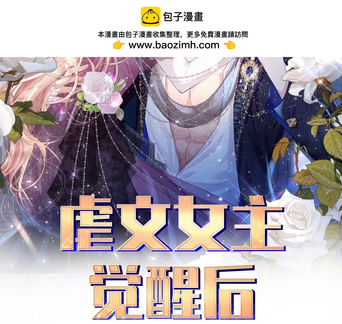 28 新婚寡妇(1/3)-第30话