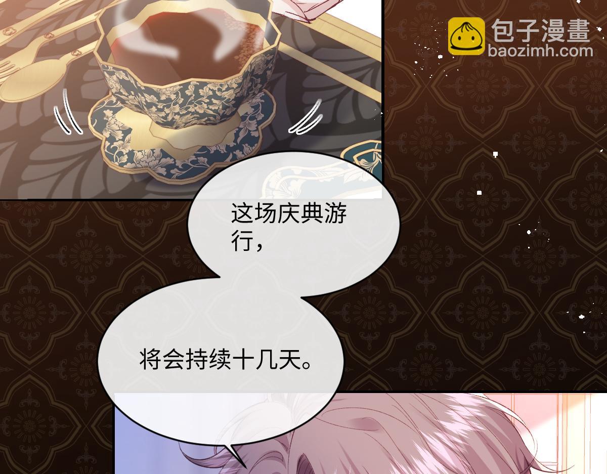 32 明码标价(1/3)-第34话