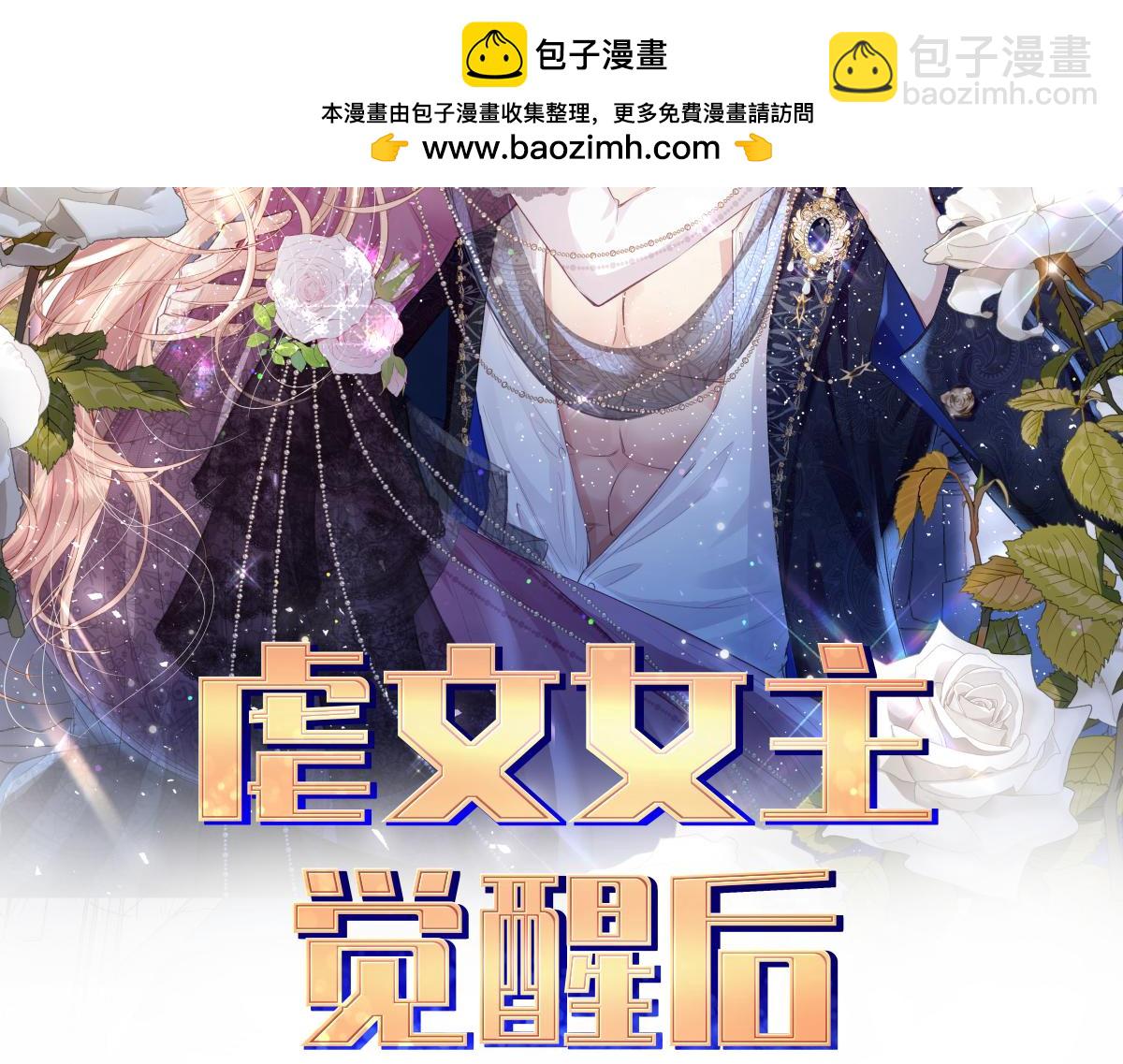 34 恶灵桑诺(1/3)-第36话