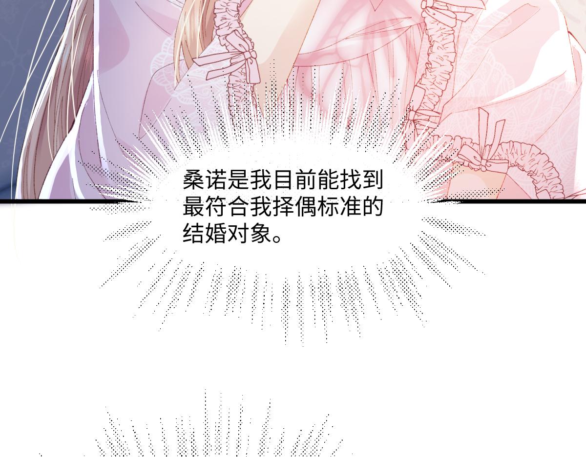 03 协议结婚(1/3)-第4话