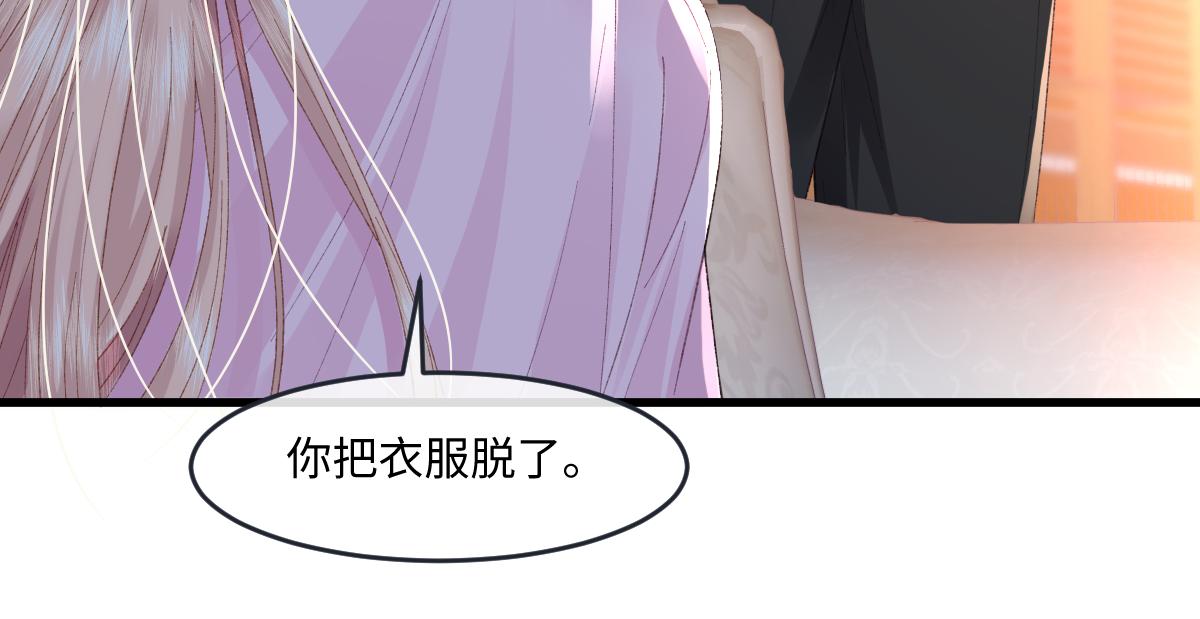 03 协议结婚(1/3)-第4话