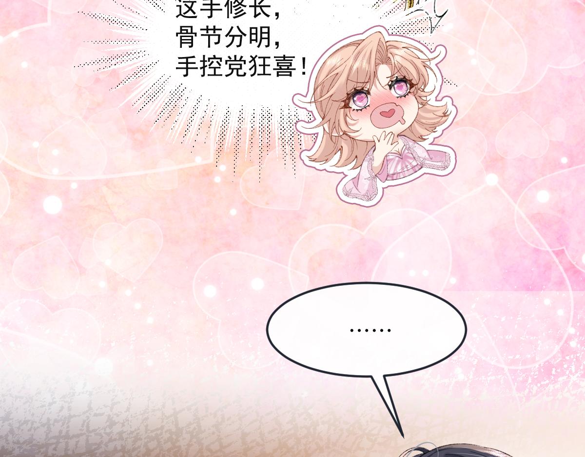 03 协议结婚(1/3)-第4话
