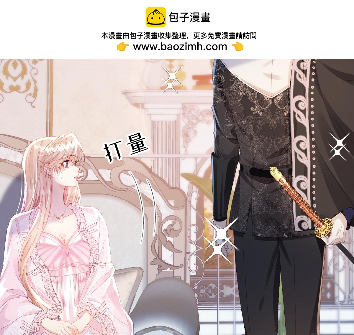 03 协议结婚(1/3)-第4话