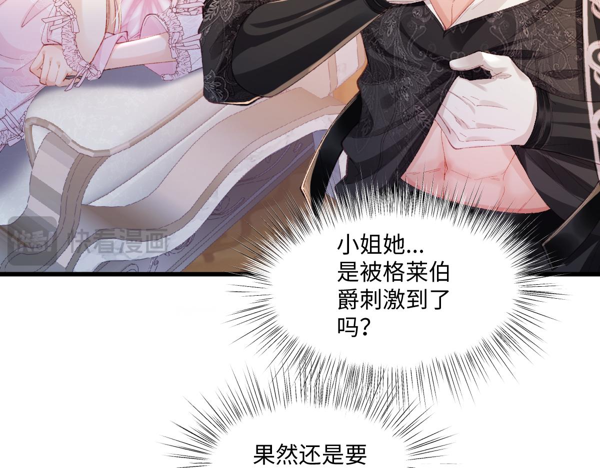 03 协议结婚(1/3)-第4话