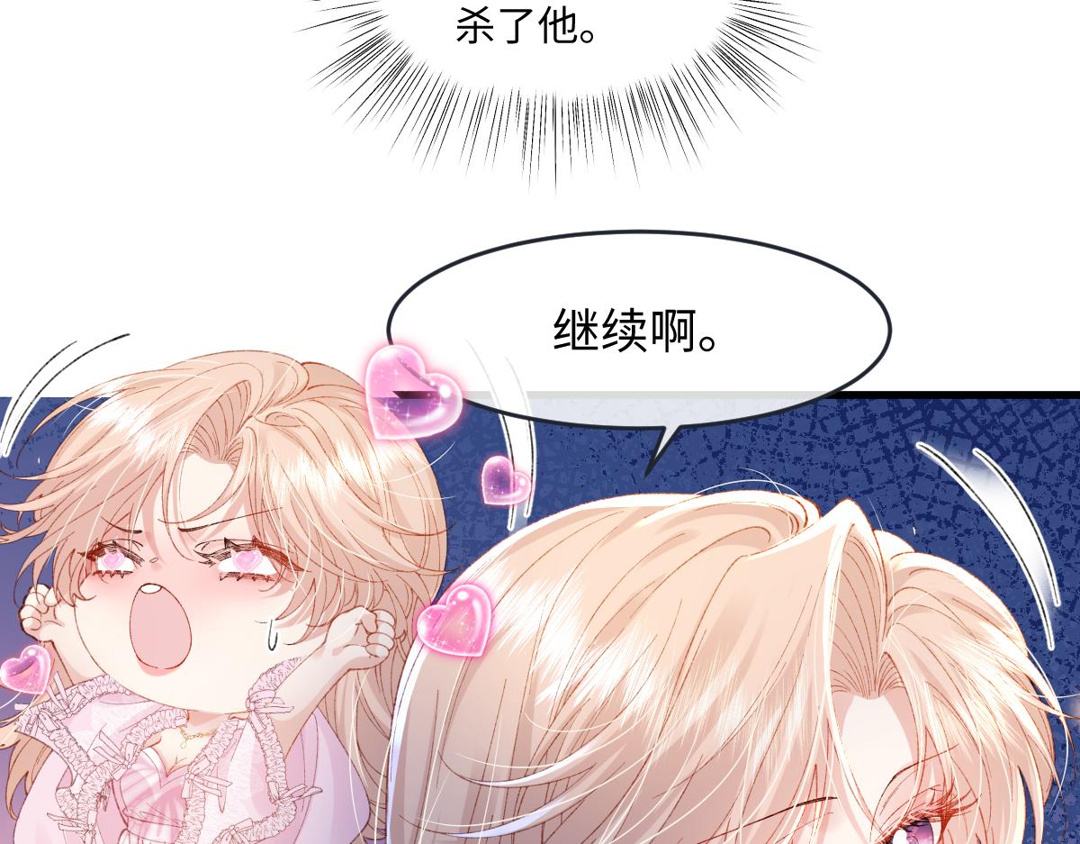 03 协议结婚(1/3)-第4话