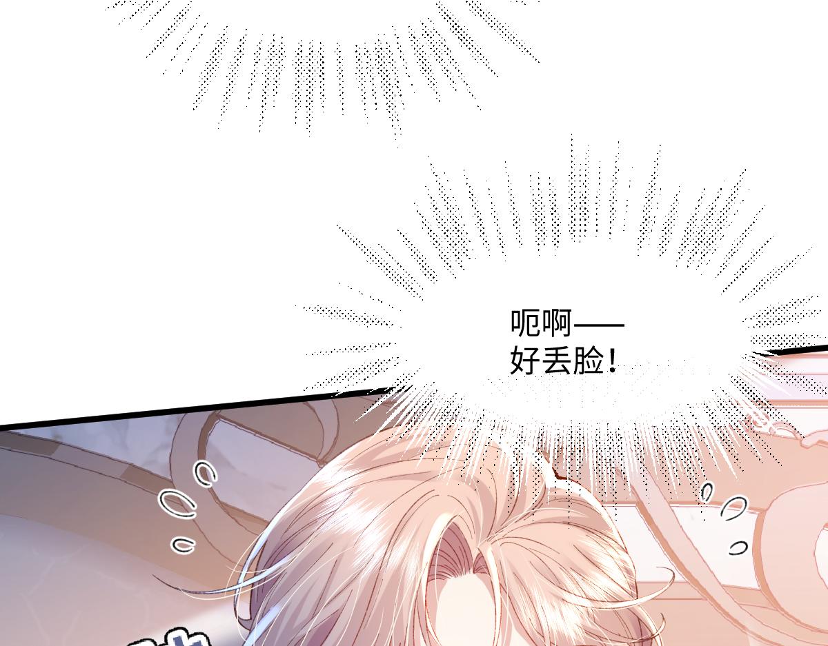 03 协议结婚(1/3)-第4话