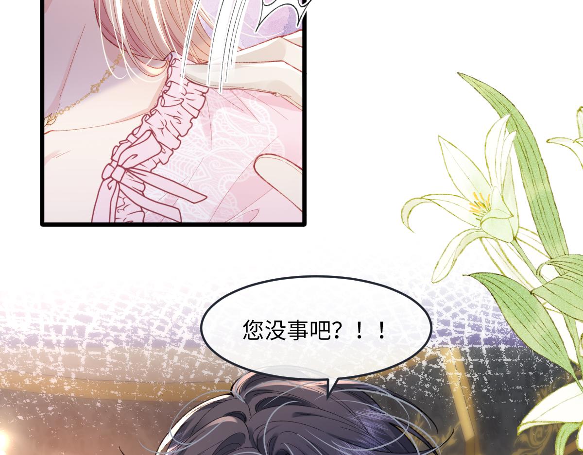 03 协议结婚(1/3)-第4话