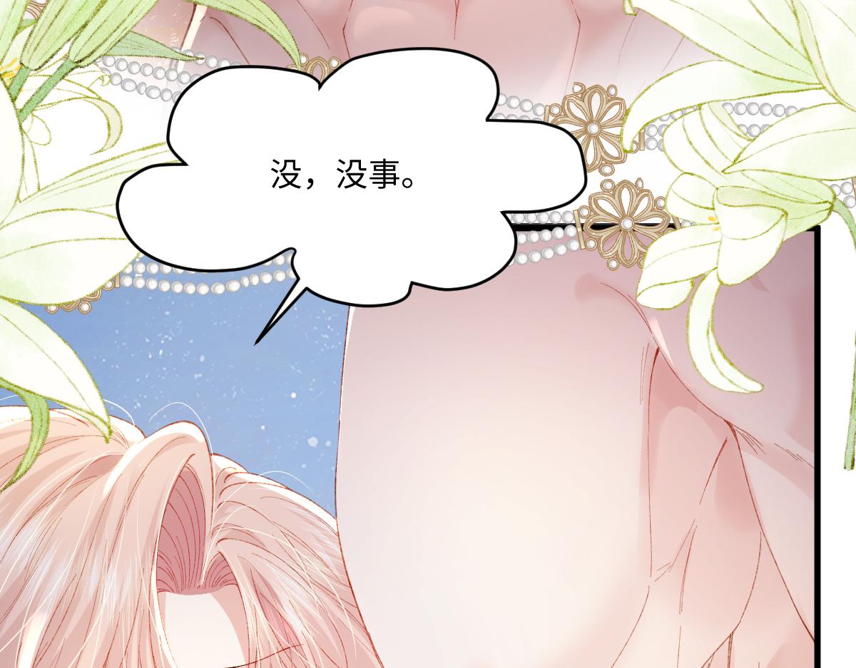 03 协议结婚(1/3)-第4话