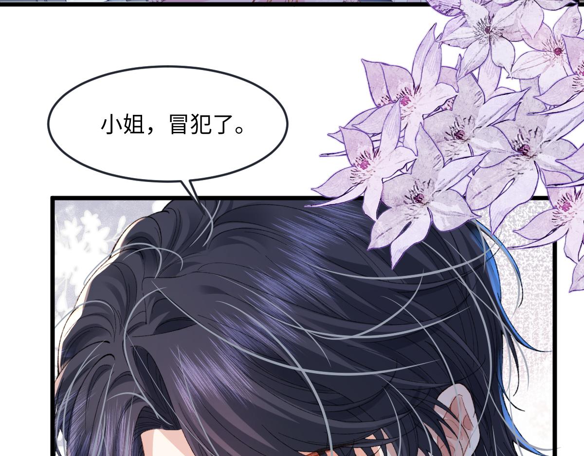 03 协议结婚(1/3)-第4话