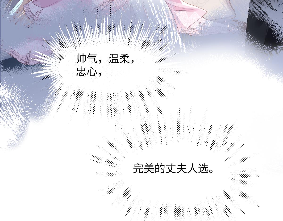 03 协议结婚(1/3)-第4话