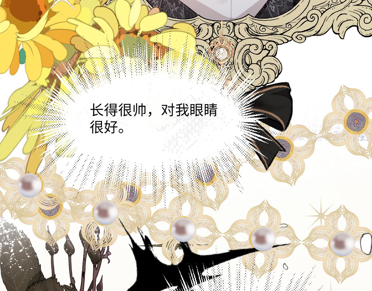 03 协议结婚(1/3)-第4话