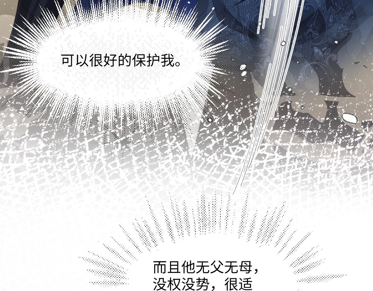 03 协议结婚(1/3)-第4话