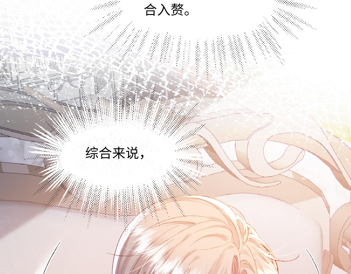 03 协议结婚(1/3)-第4话