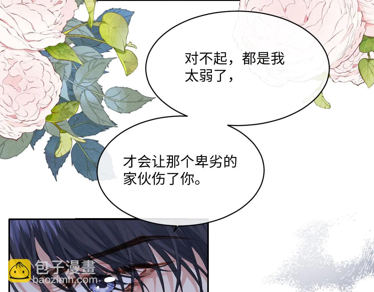 39 他保护不了你(1/2)-第42话
