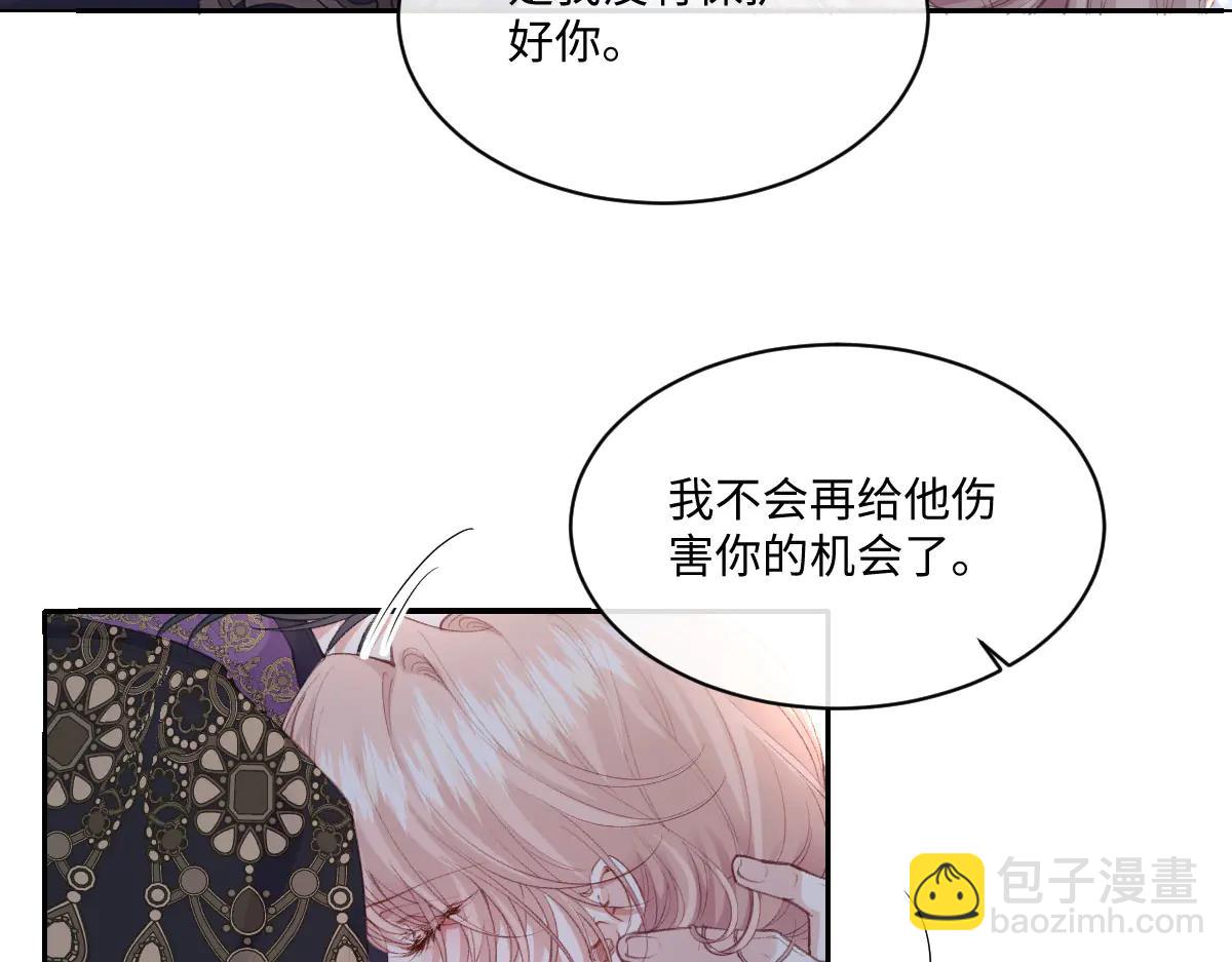 39 他保护不了你(1/2)-第42话