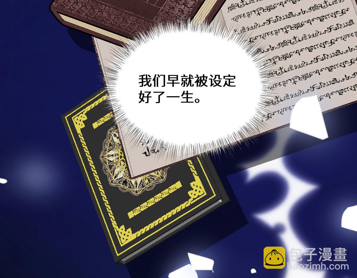 41 被设定好的一生(1/2)-第44话