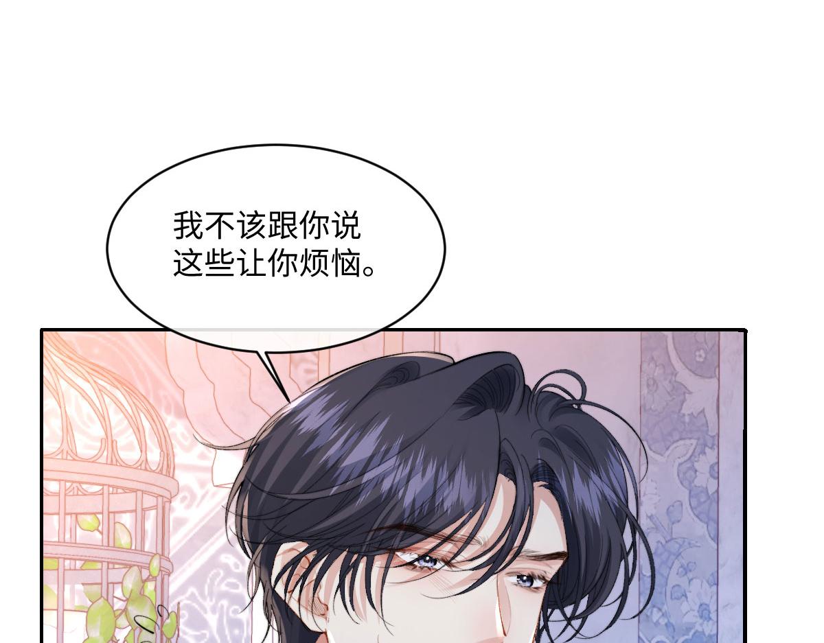 41 被设定好的一生(1/2)-第44话