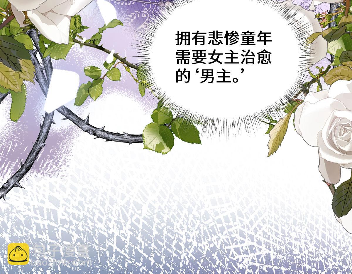41 被设定好的一生(1/2)-第44话