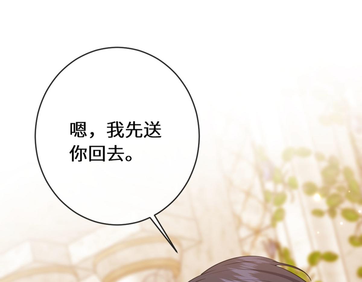 43 亚理士出没！(1/3)-第46话