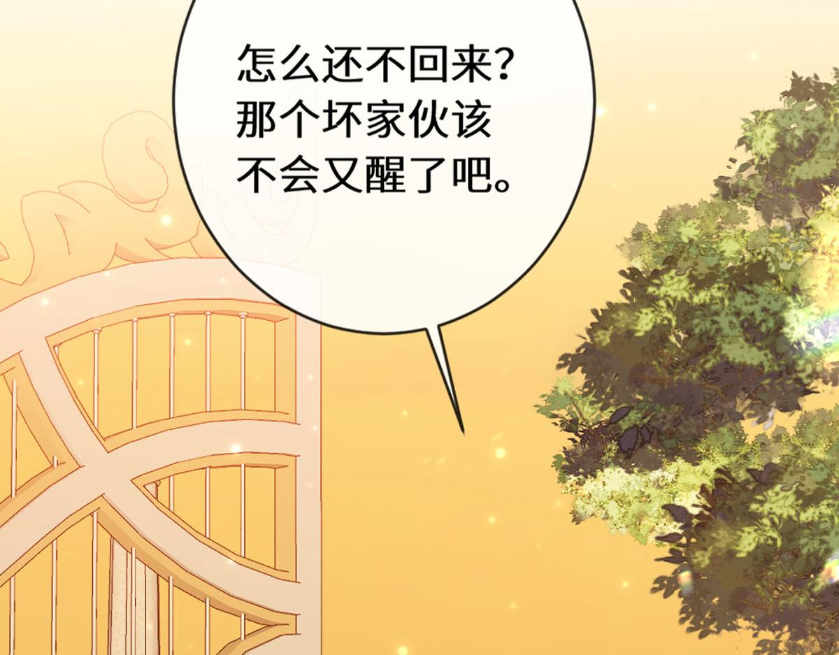 43 亚理士出没！(1/3)-第46话