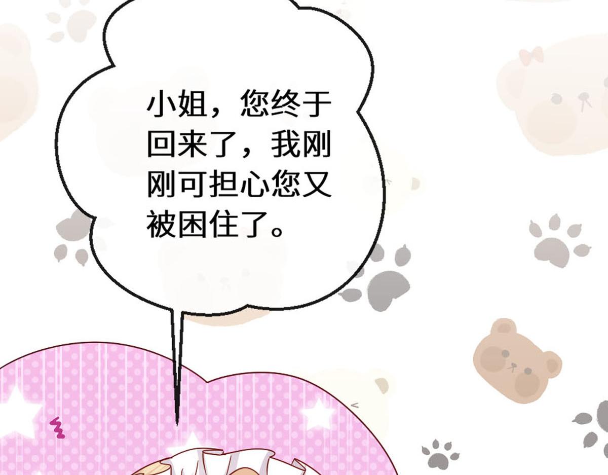 43 亚理士出没！(1/3)-第46话