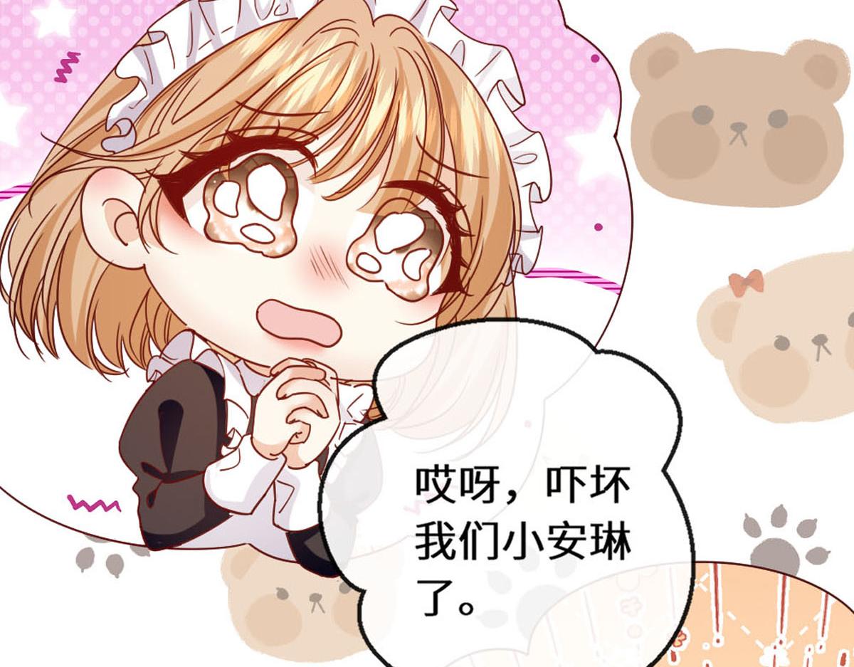 43 亚理士出没！(1/3)-第46话