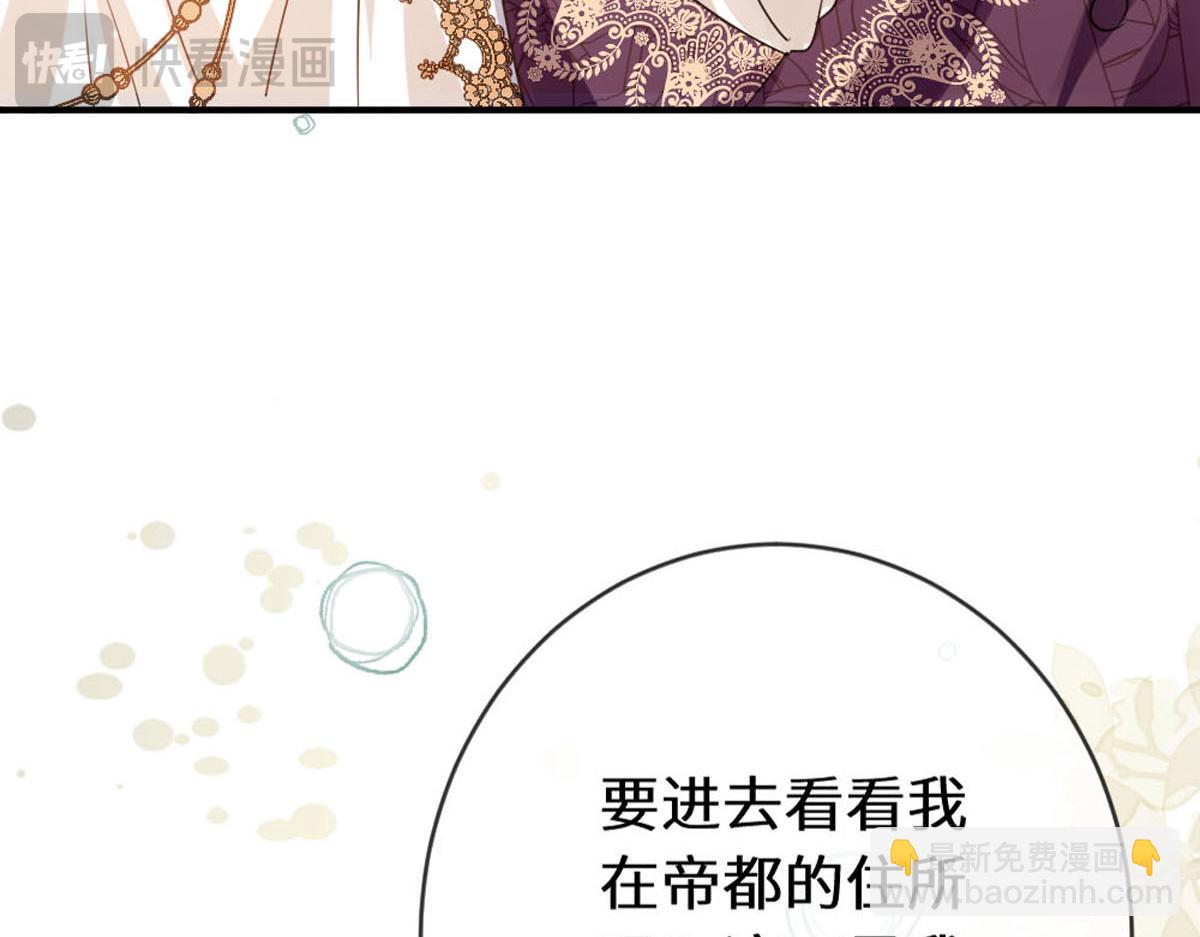 43 亚理士出没！(1/3)-第46话