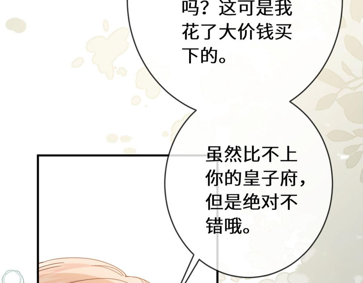 43 亚理士出没！(1/3)-第46话