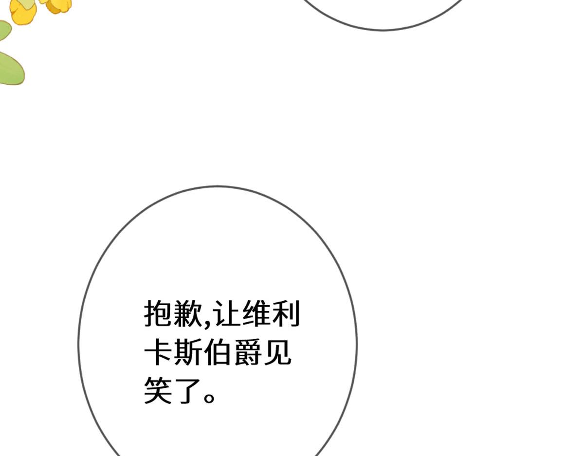 45 兢兢业业走剧情的格莱(1/3)-第48话