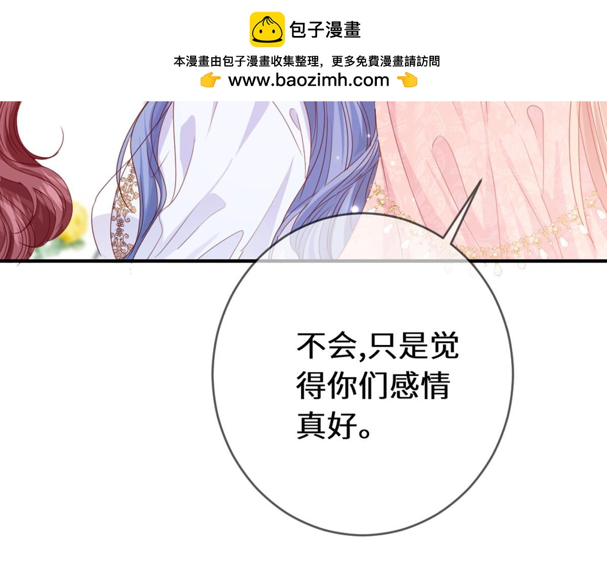 45 兢兢业业走剧情的格莱(1/3)-第48话