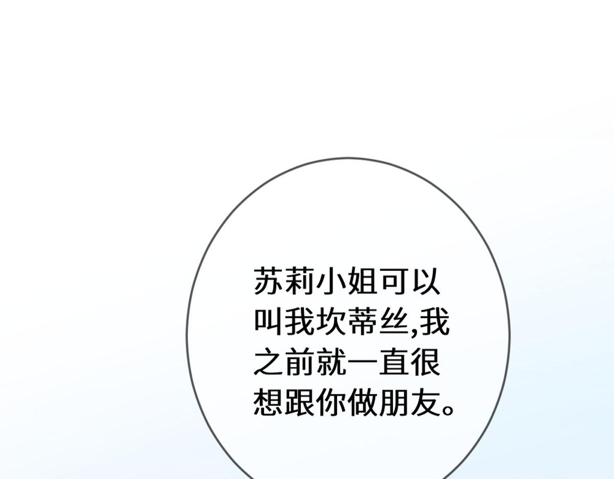 45 兢兢业业走剧情的格莱(1/3)-第48话