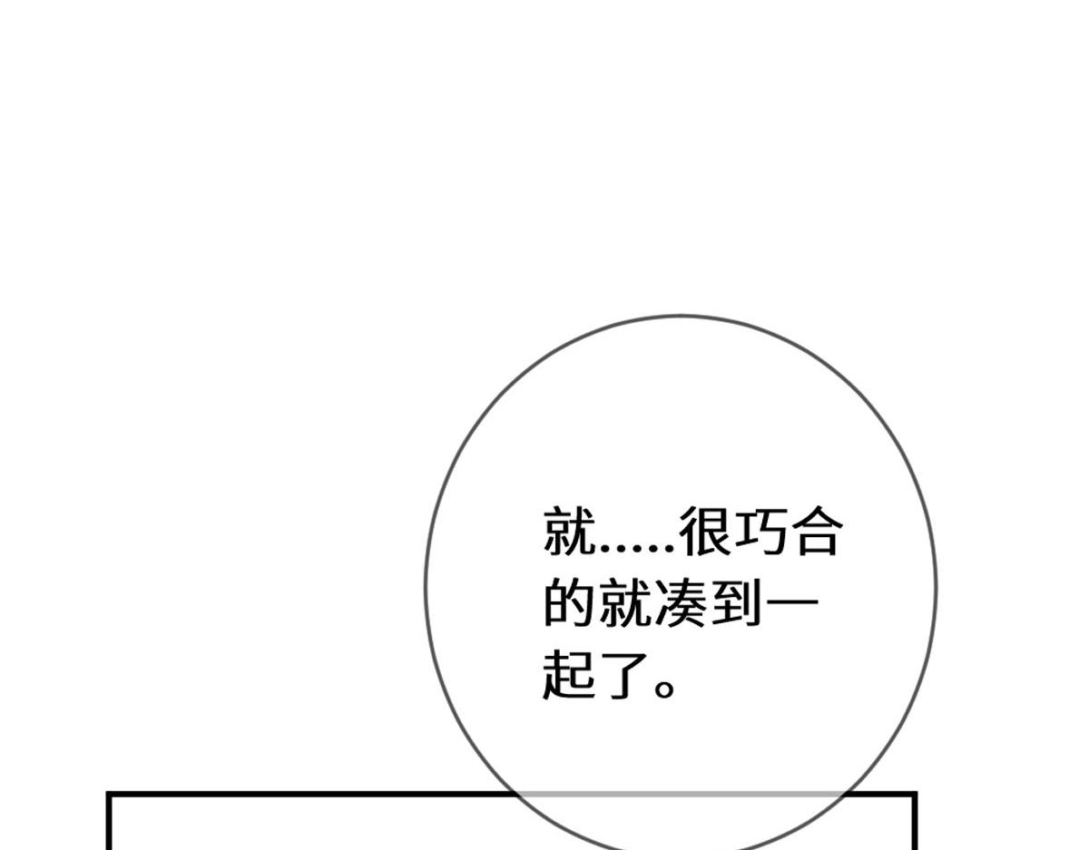 45 兢兢业业走剧情的格莱(1/3)-第48话