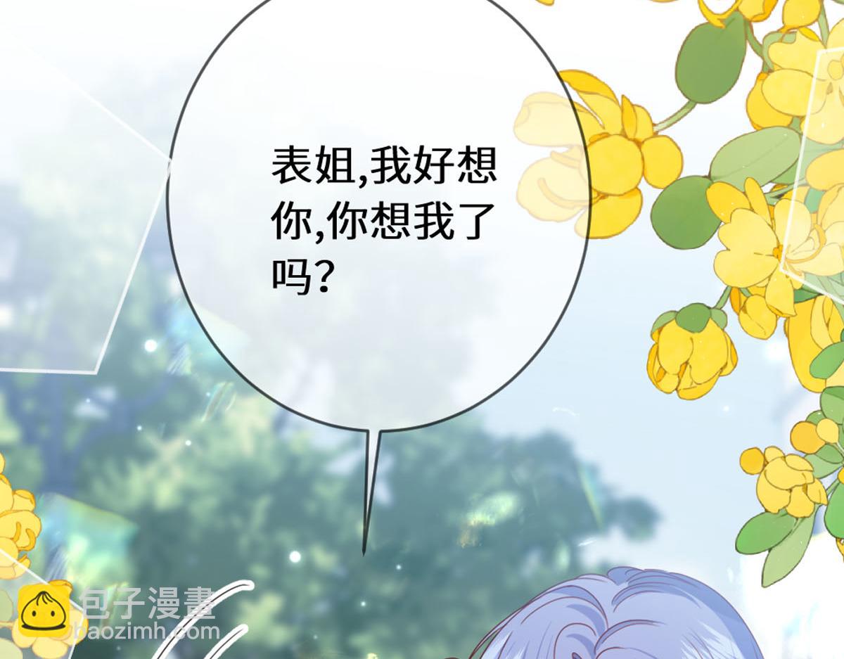 45 兢兢业业走剧情的格莱(1/3)-第48话