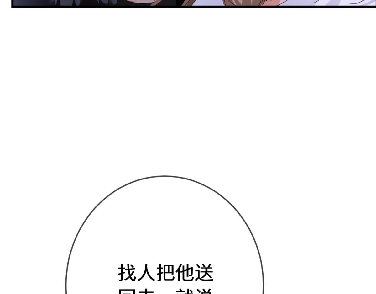 47 弱点(1/3)-第50话