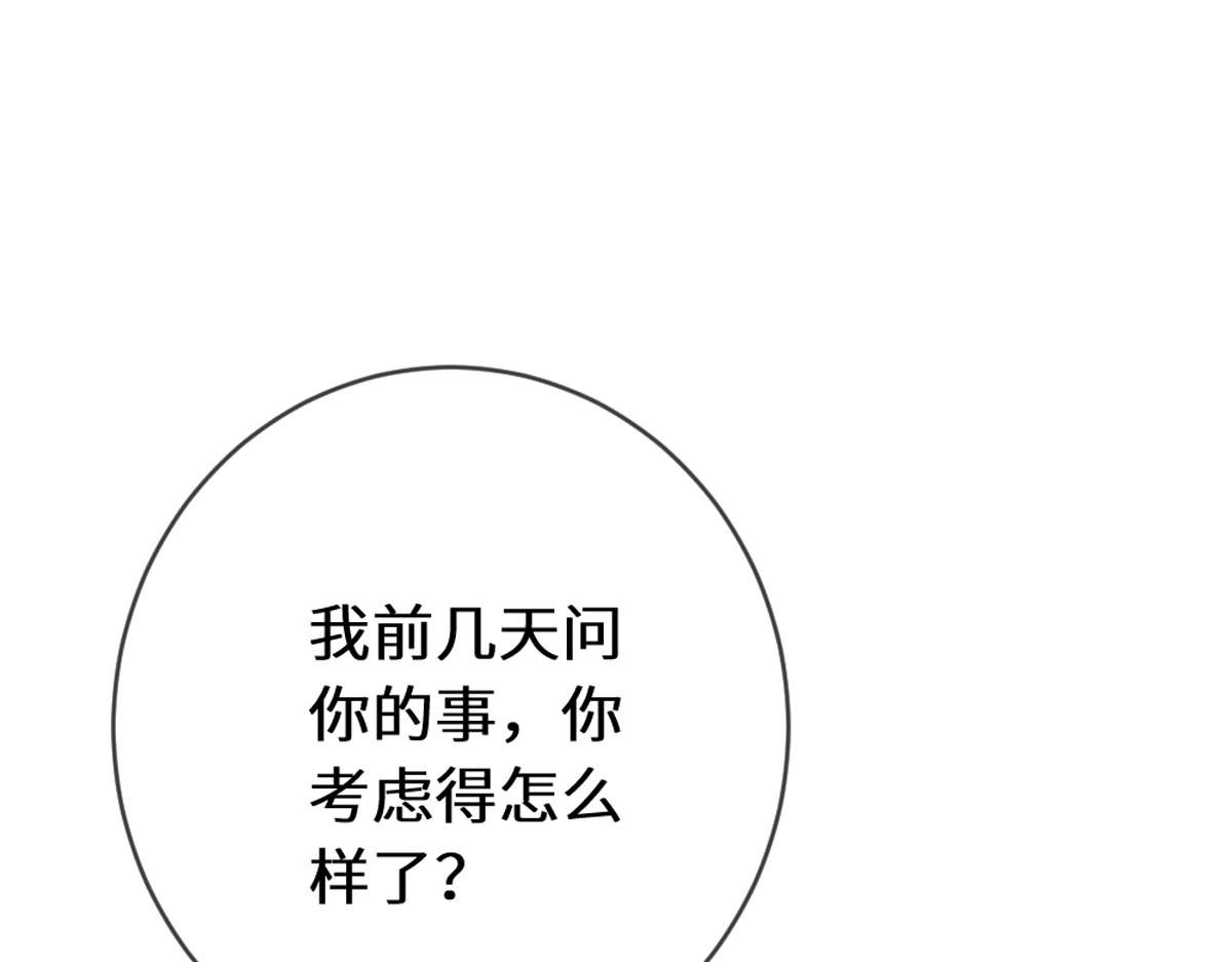 47 弱点(1/3)-第50话