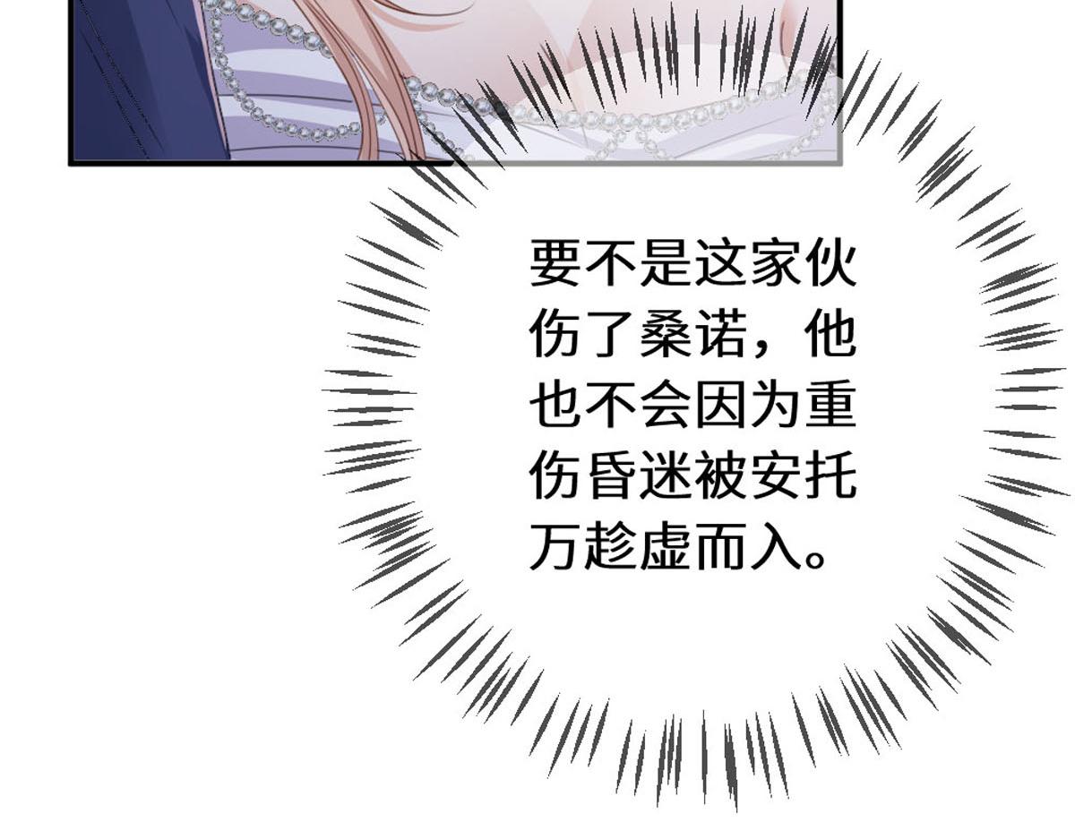 51 你愿意支持桑诺吗(1/3)-第54话