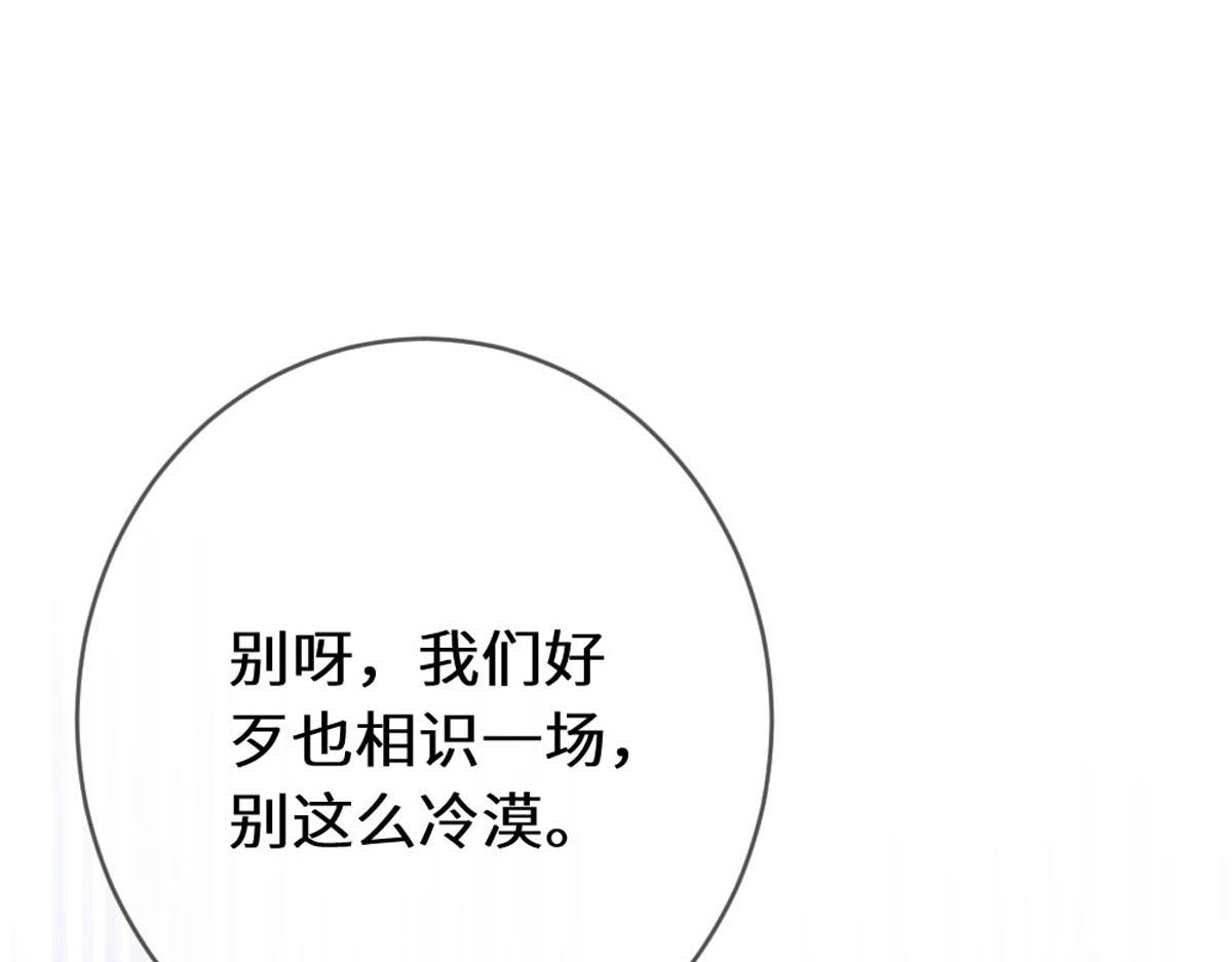 51 你愿意支持桑诺吗(1/3)-第54话
