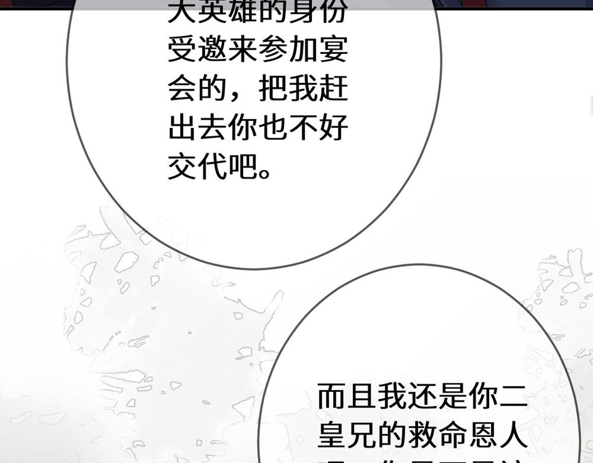 51 你愿意支持桑诺吗(1/3)-第54话