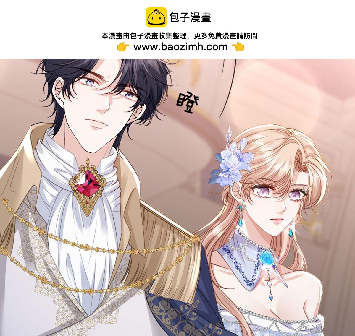 51 你愿意支持桑诺吗(1/3)-第54话