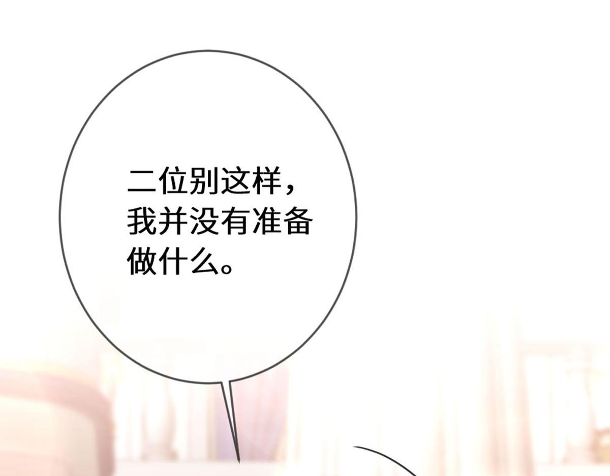 51 你愿意支持桑诺吗(1/3)-第54话